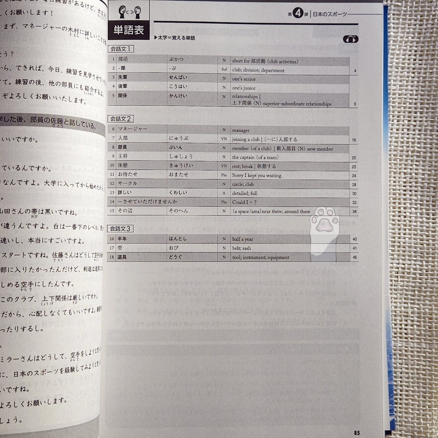 Tobira Gateway to Advanced Level: Learning Japanese through Content and Multimedia