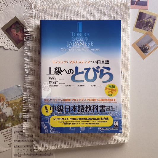 Tobira Gateway to Advanced Level: Learning Japanese through Content and Multimedia