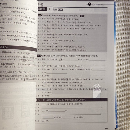 Tobira Gateway to Advanced Level: Learning Japanese through Content and Multimedia