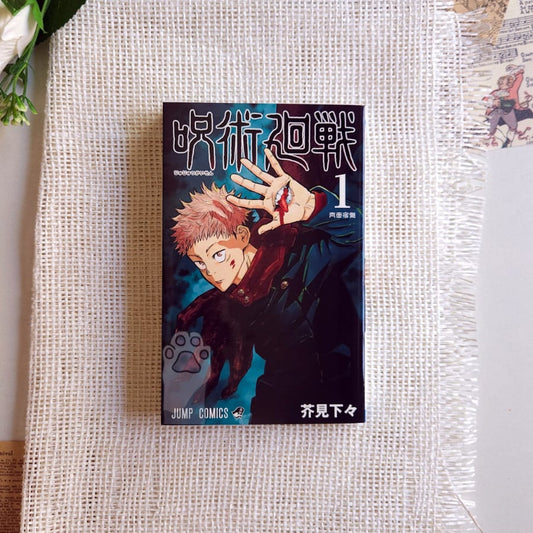 Jujutsu Kaisen manga