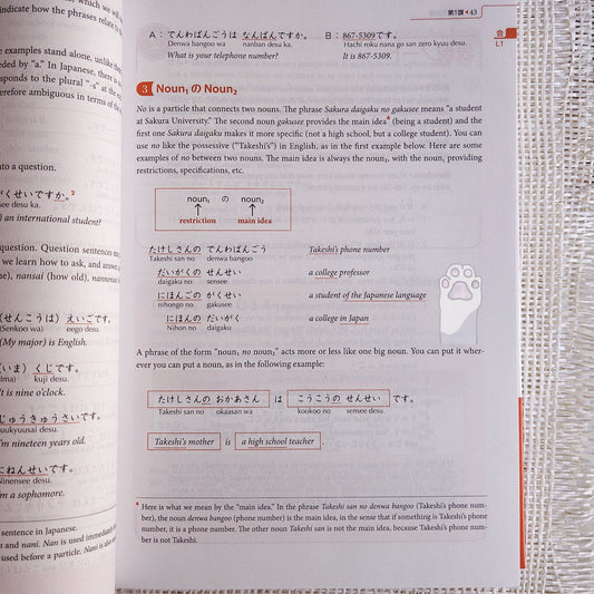 Genki 1 textbook