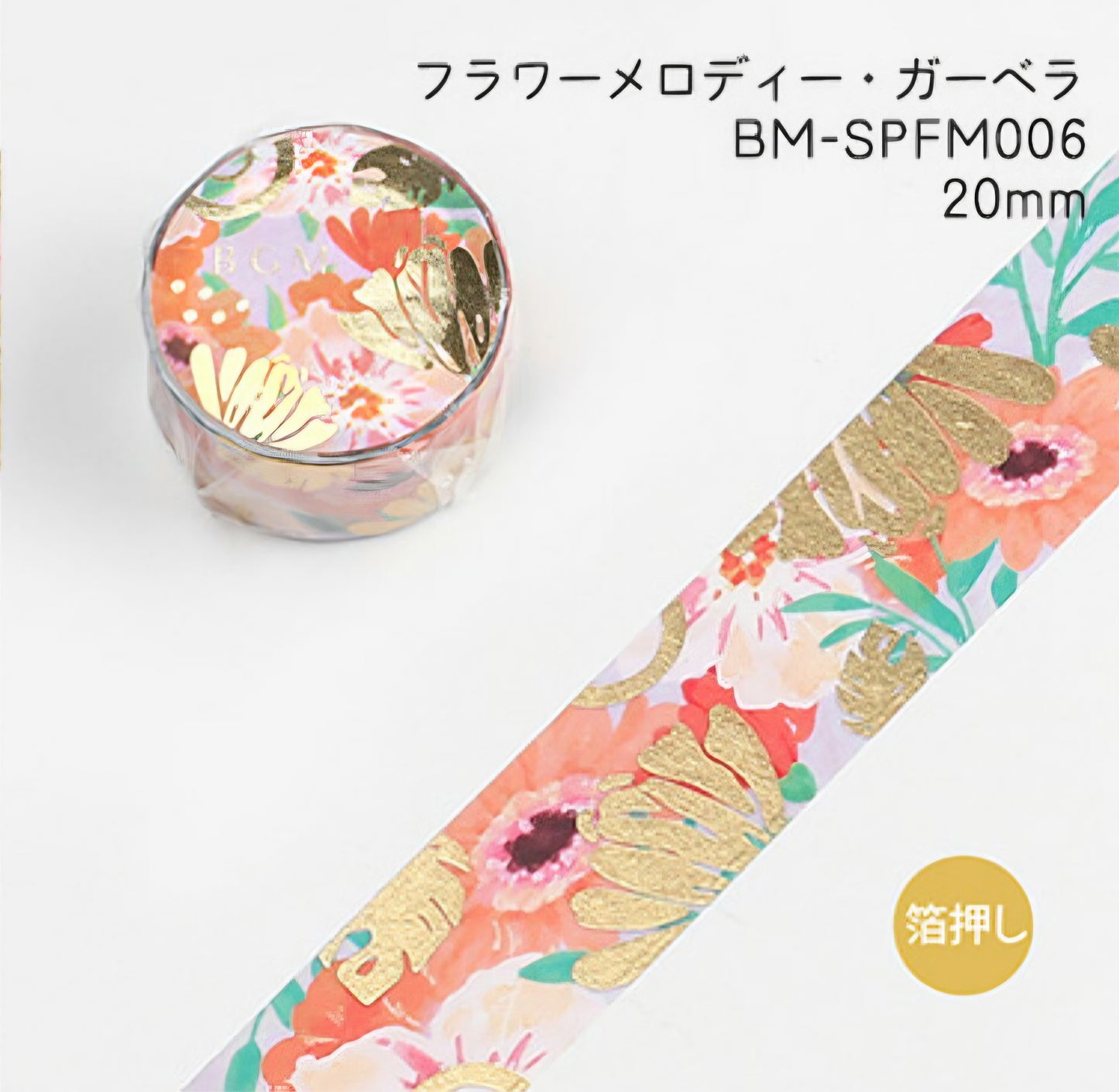 Washi tape 20mm
