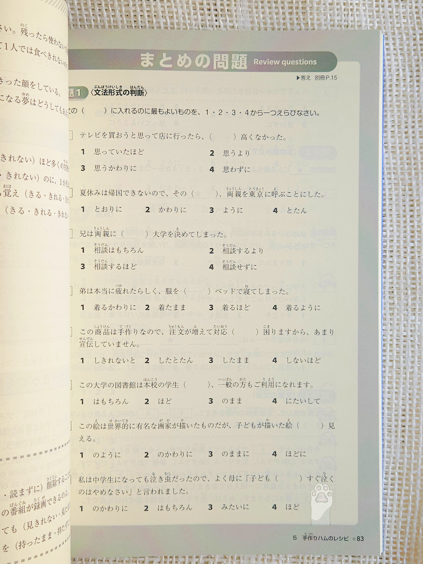 Try! JLPT N3