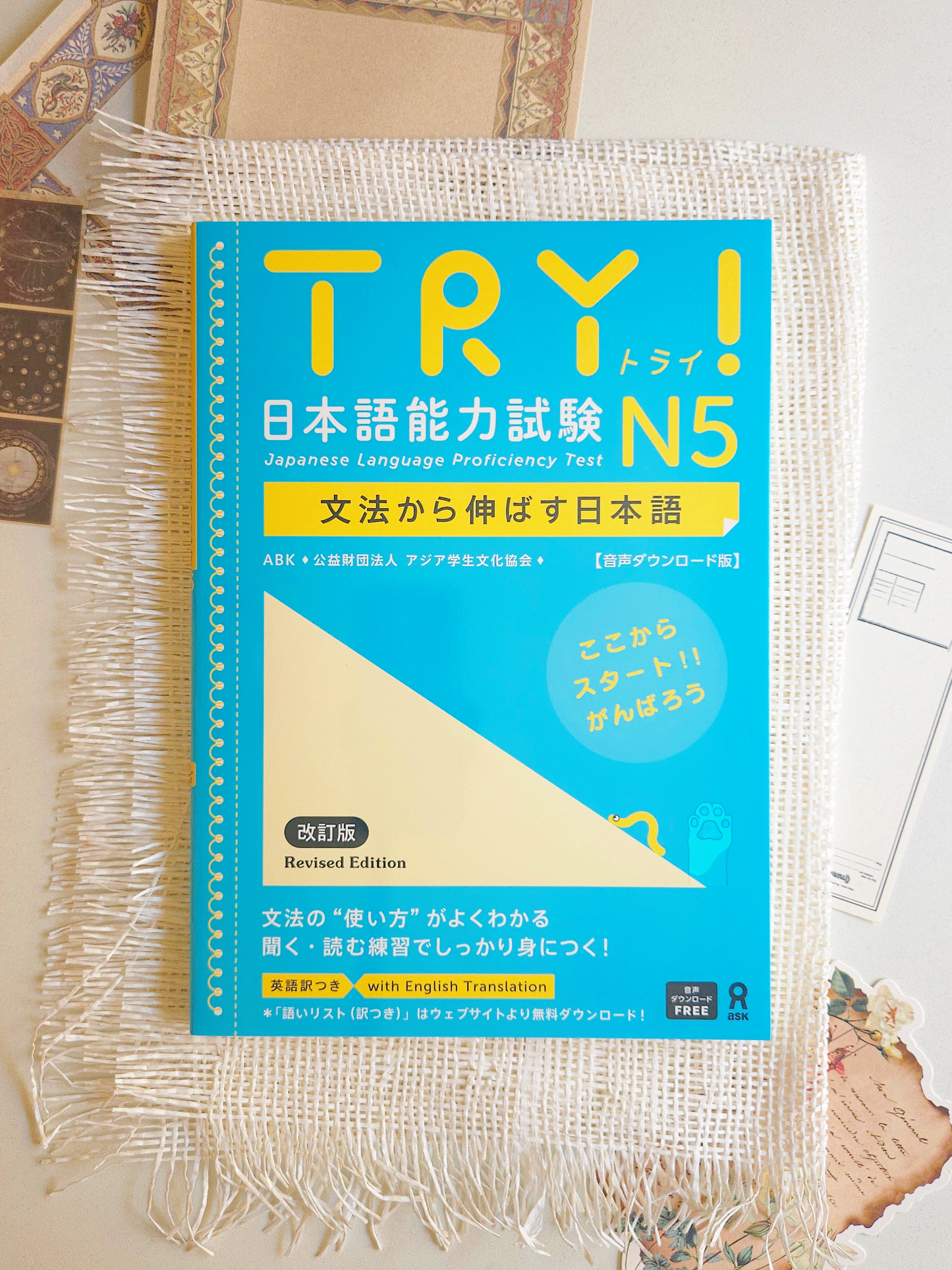 Try! JLPT N5