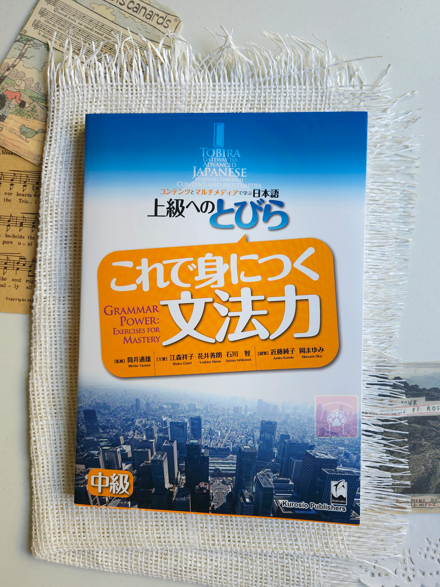 Tobira Grammar Power: Exercises for Mastery