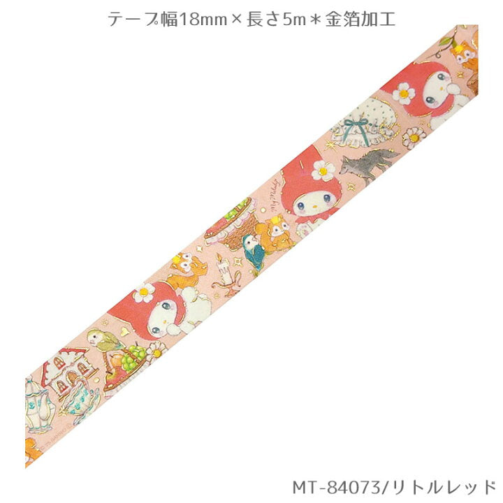 Sanrio washi tape