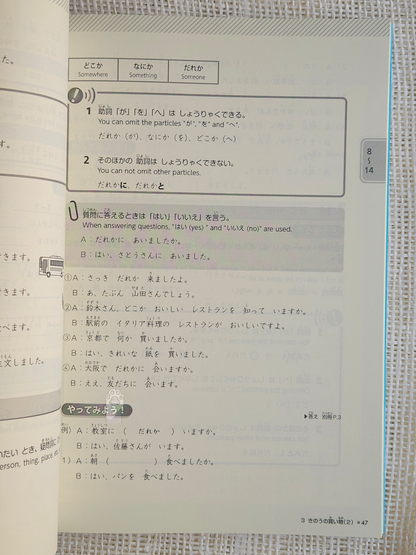 Try! JLPT N5