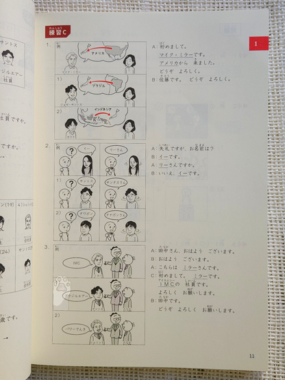 Minna no nihongo 3rd edition