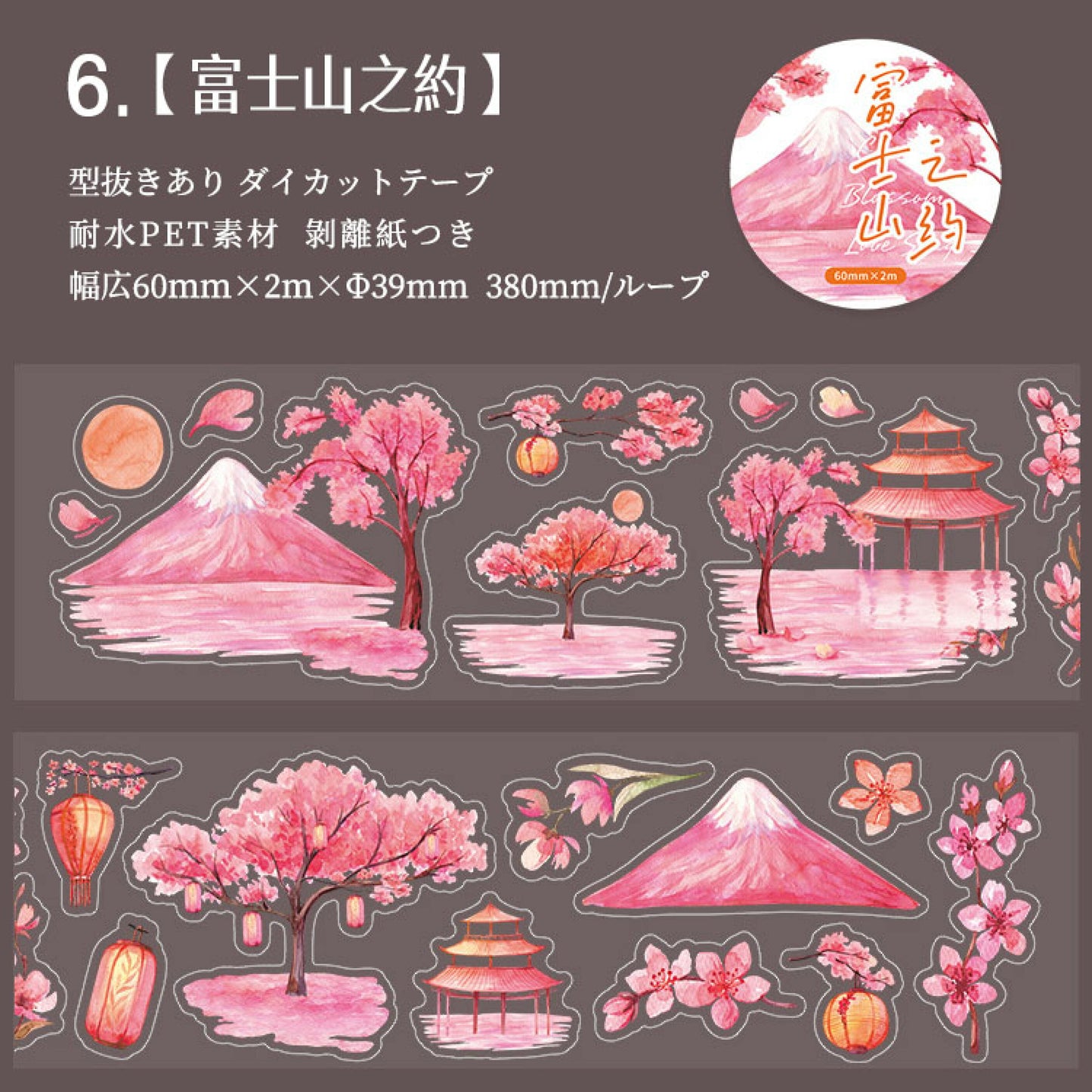 Japanese themed Die-cut tape