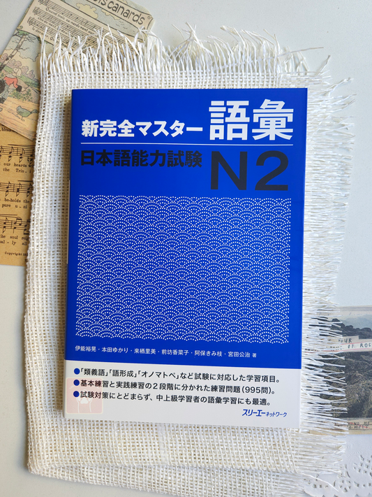 Shin kanzen master JLPT N2 : vocab