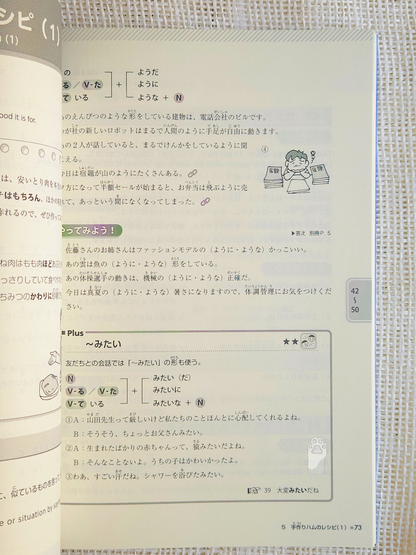 Try! JLPT N3