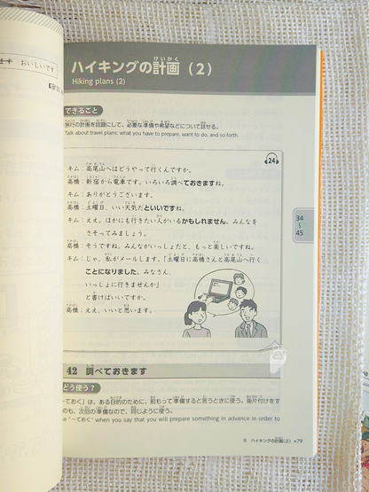 Try! JLPT N4