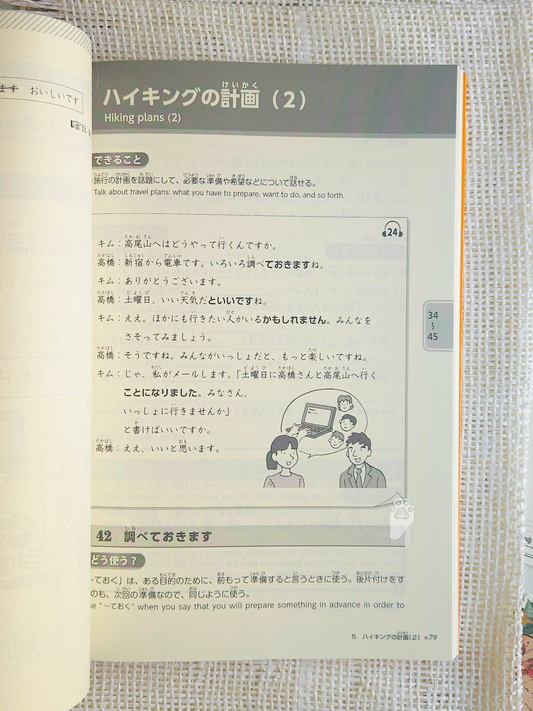 Try! JLPT N4