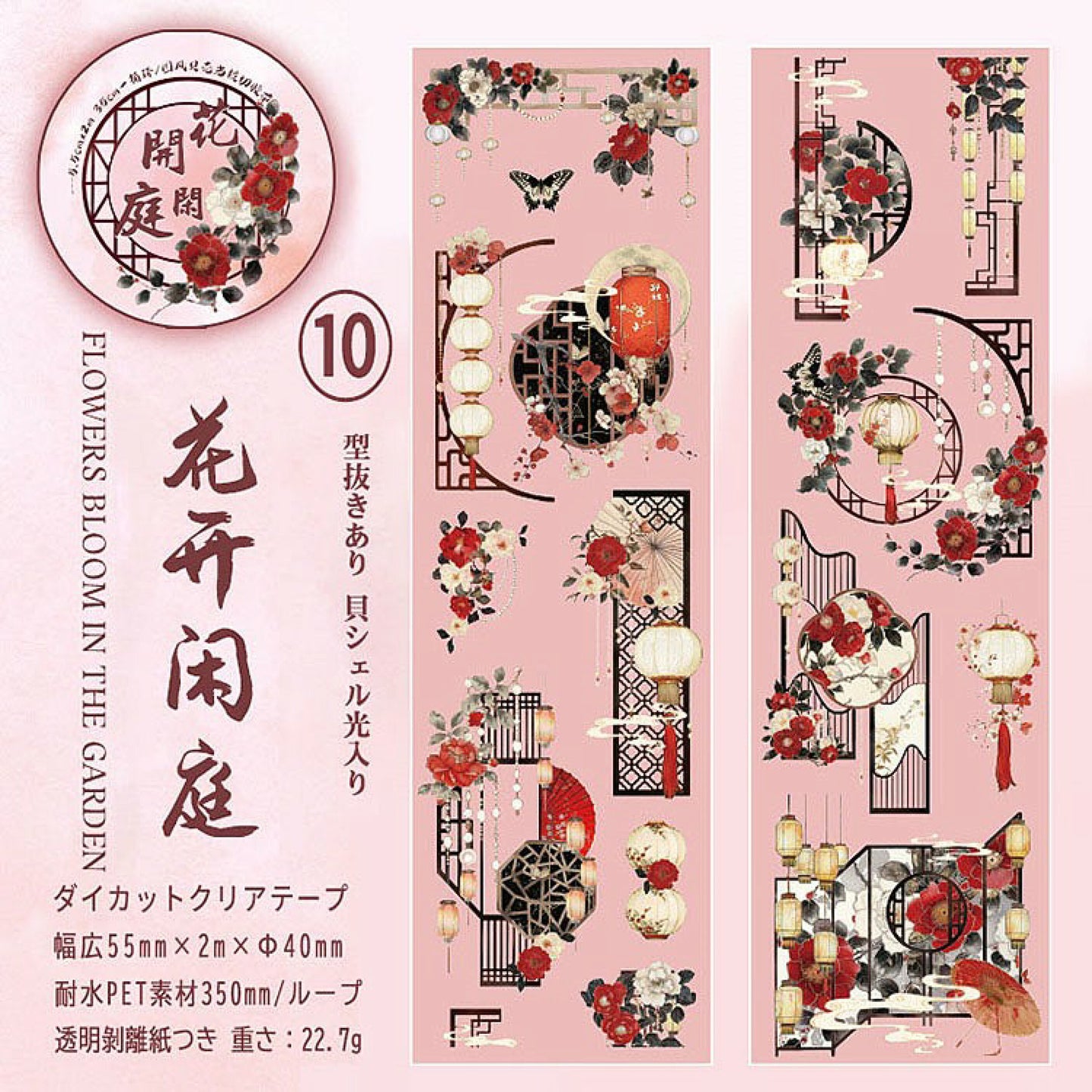 Japanese themed Die-cut tape