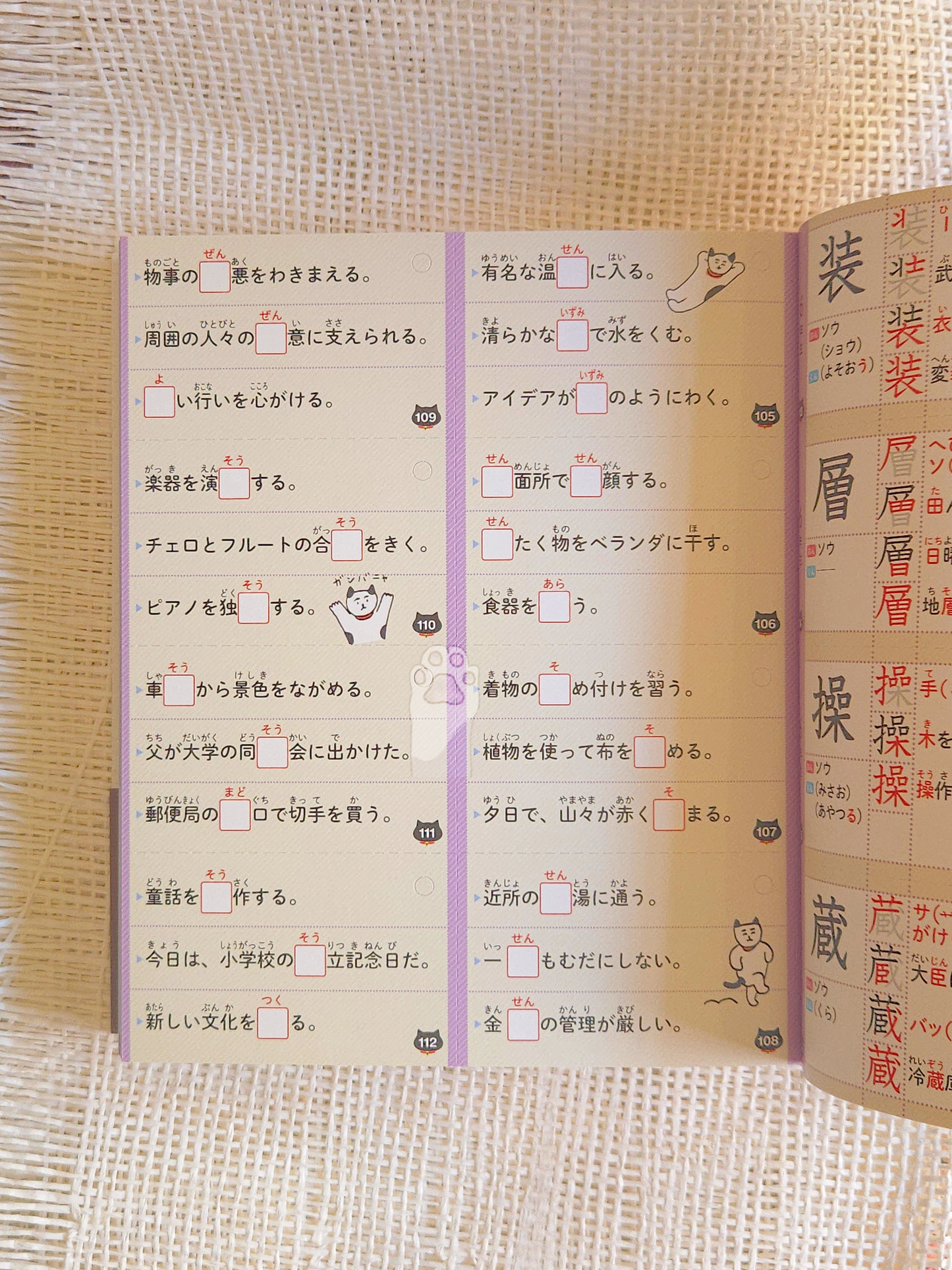 Elementary School Kanji Learning Cards