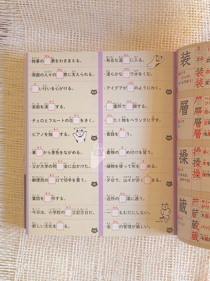 Elementary School Kanji Learning Cards
