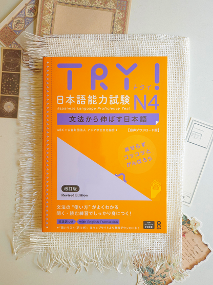 Try! JLPT N4