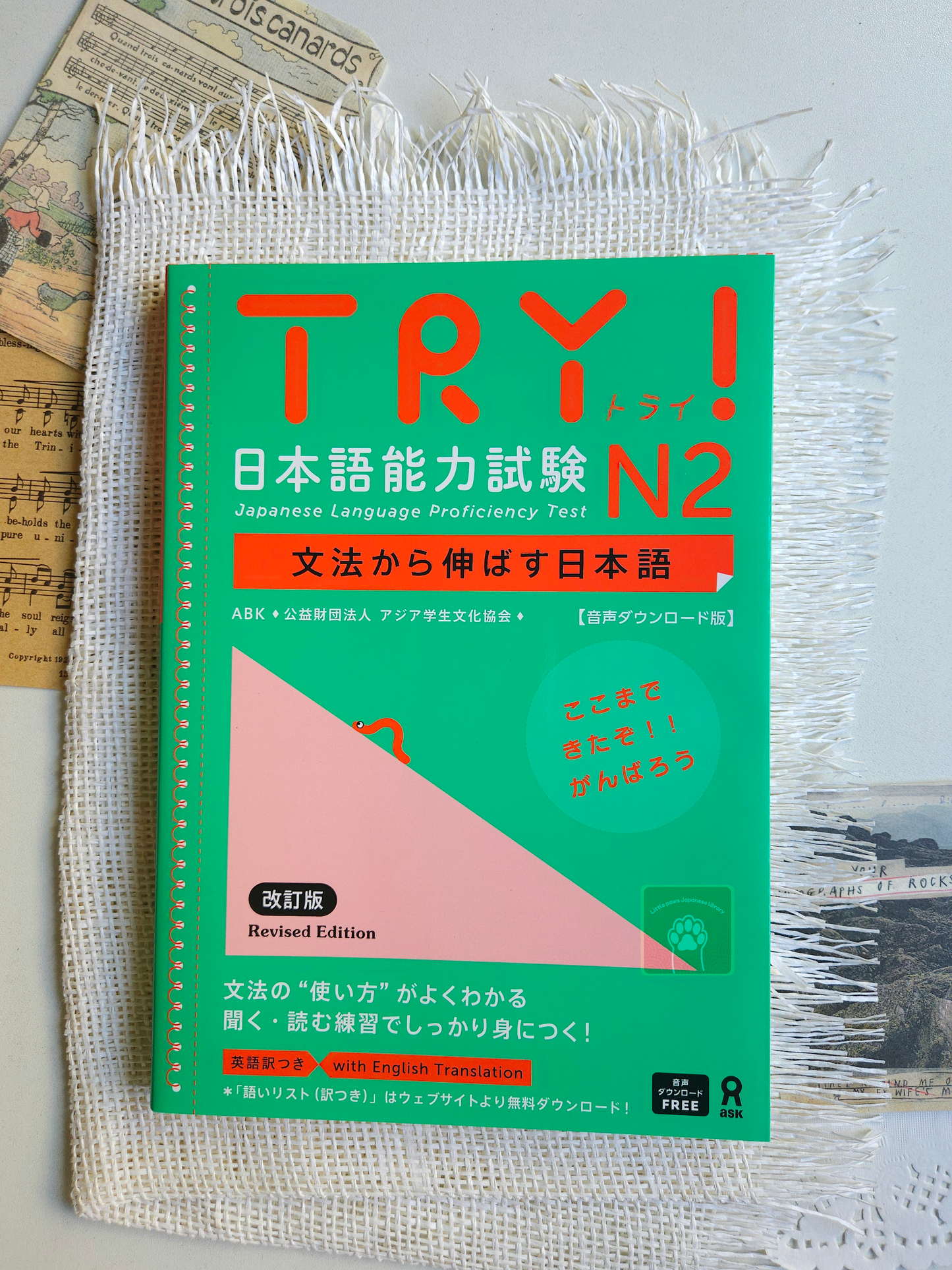 Try! N2
