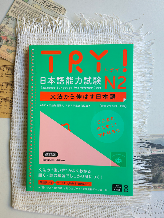Try! N2