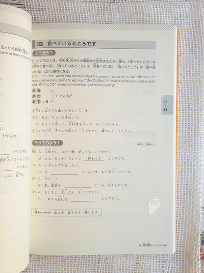 Try! JLPT N4