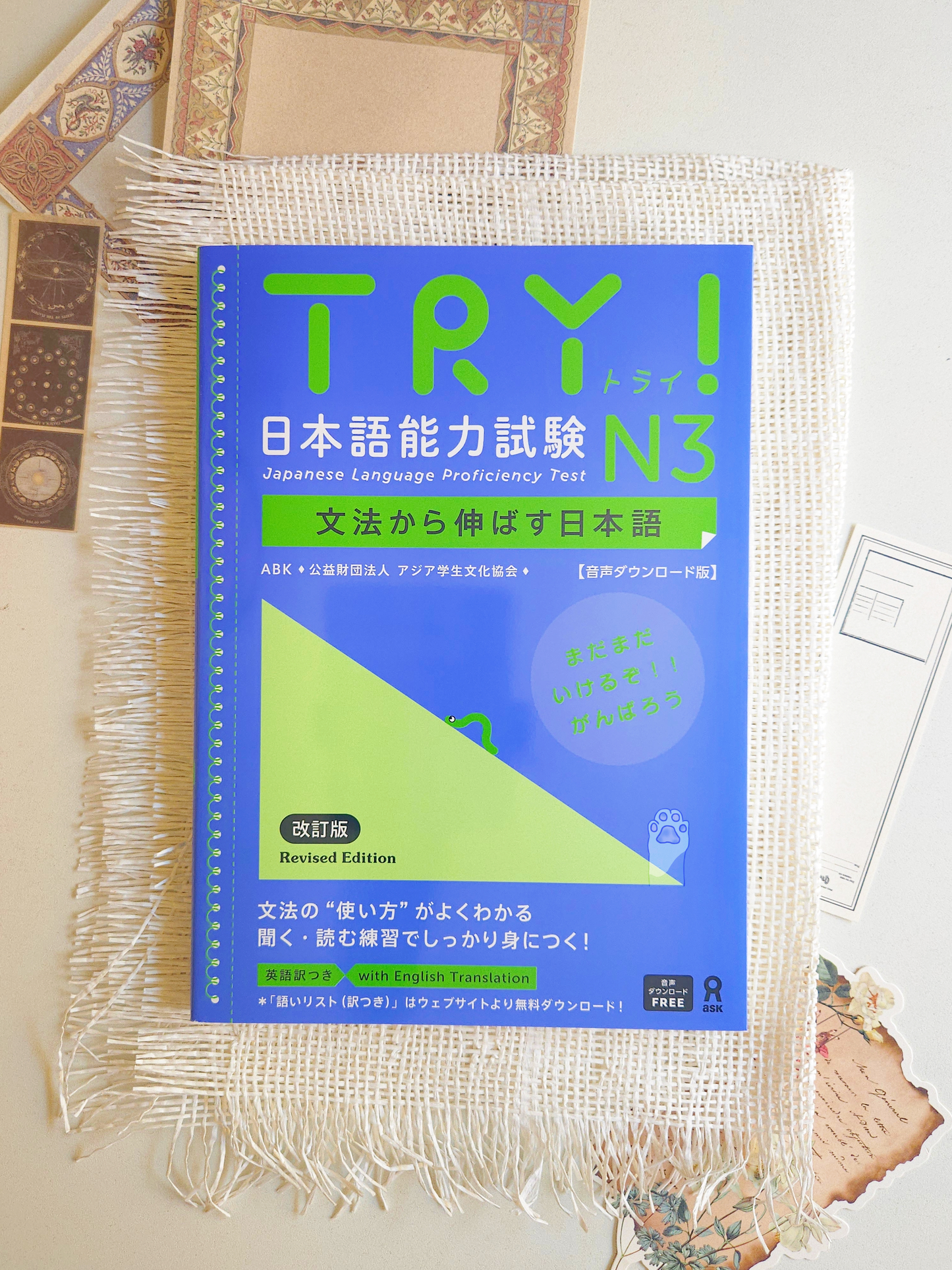 Try! JLPT N3