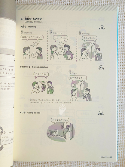 Try! JLPT N5