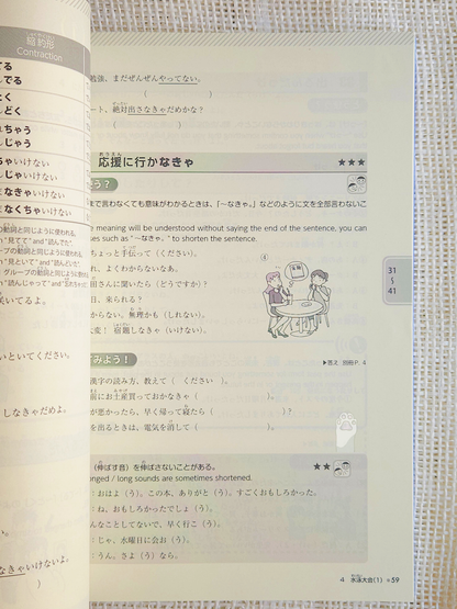 Try! JLPT N3