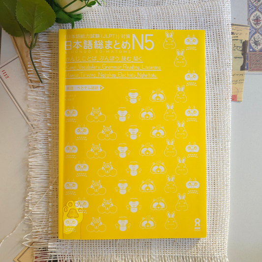 Nihongo Sou Matome JLPT N5 with CD مستعمل