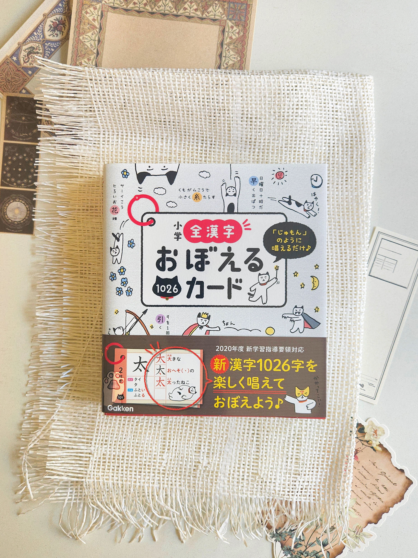 Elementary School Kanji Learning Cards