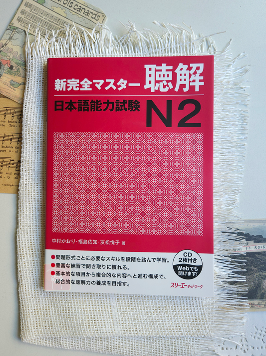 shin kanzen master JLPT N2 : listening